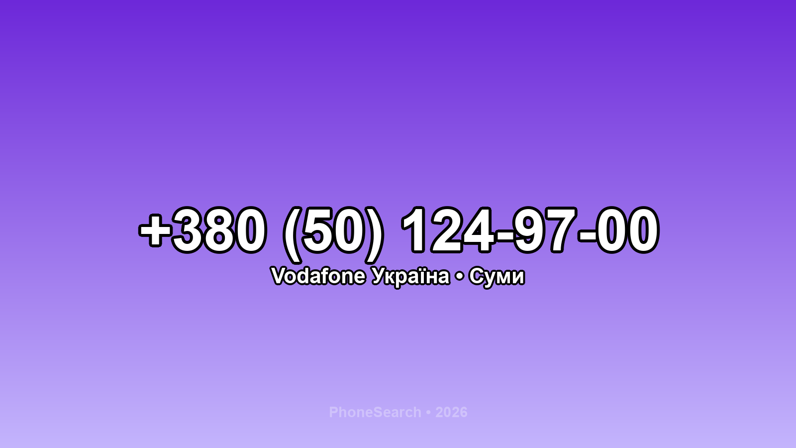 Номер +380 (50) 124-97-00 - вариант 2