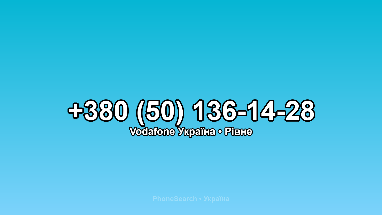 Номер +380 (50) 136-14-28 - вариант 1