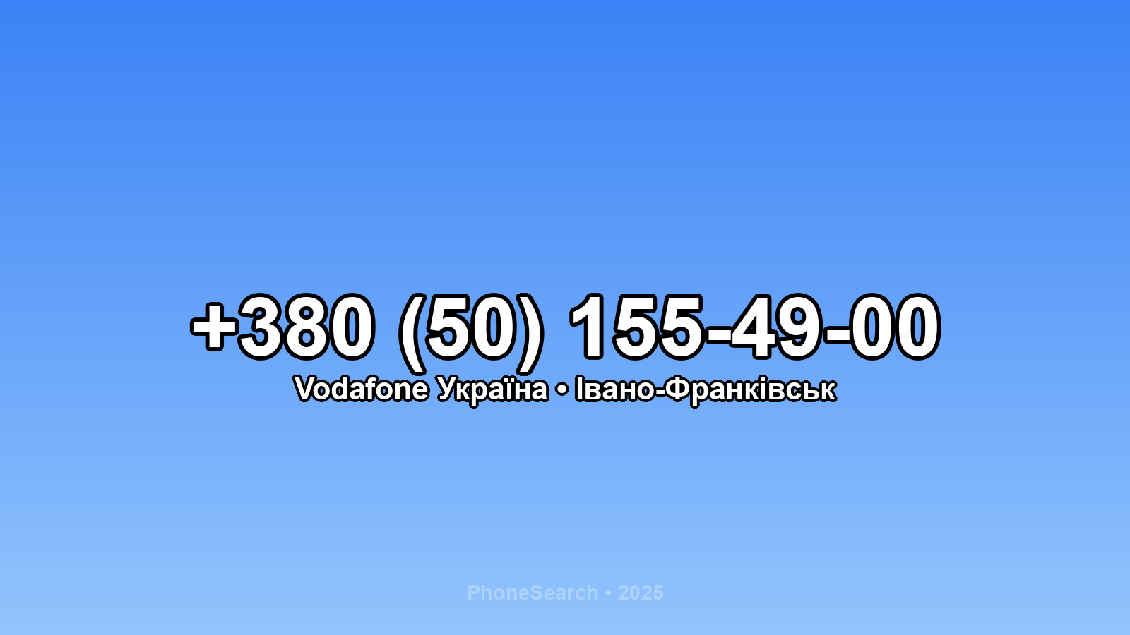 Номер +380 (50) 155-49-00 - вариант 1