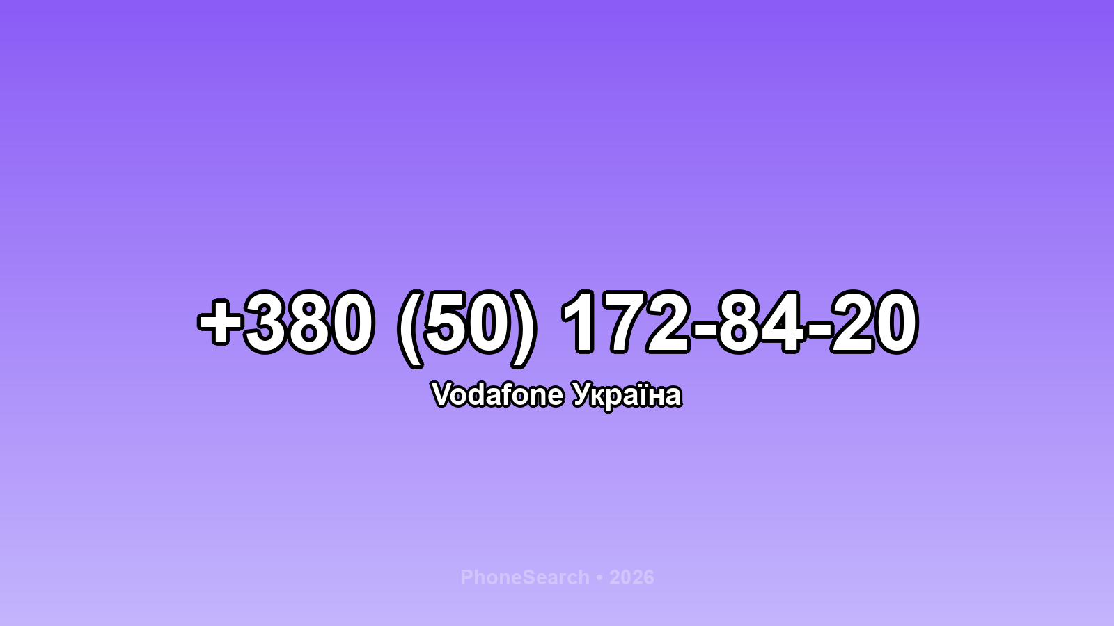 Номер +380 (50) 172-84-20 - вариант 1