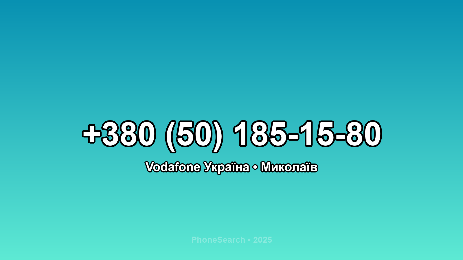 Номер +380 (50) 185-15-80 - вариант 1
