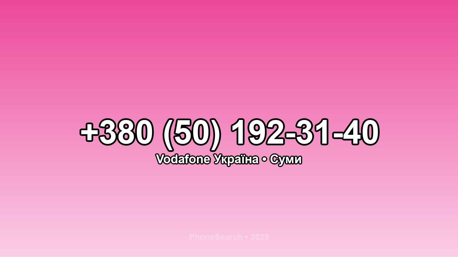 Номер +380 (50) 192-31-40 - вариант 1