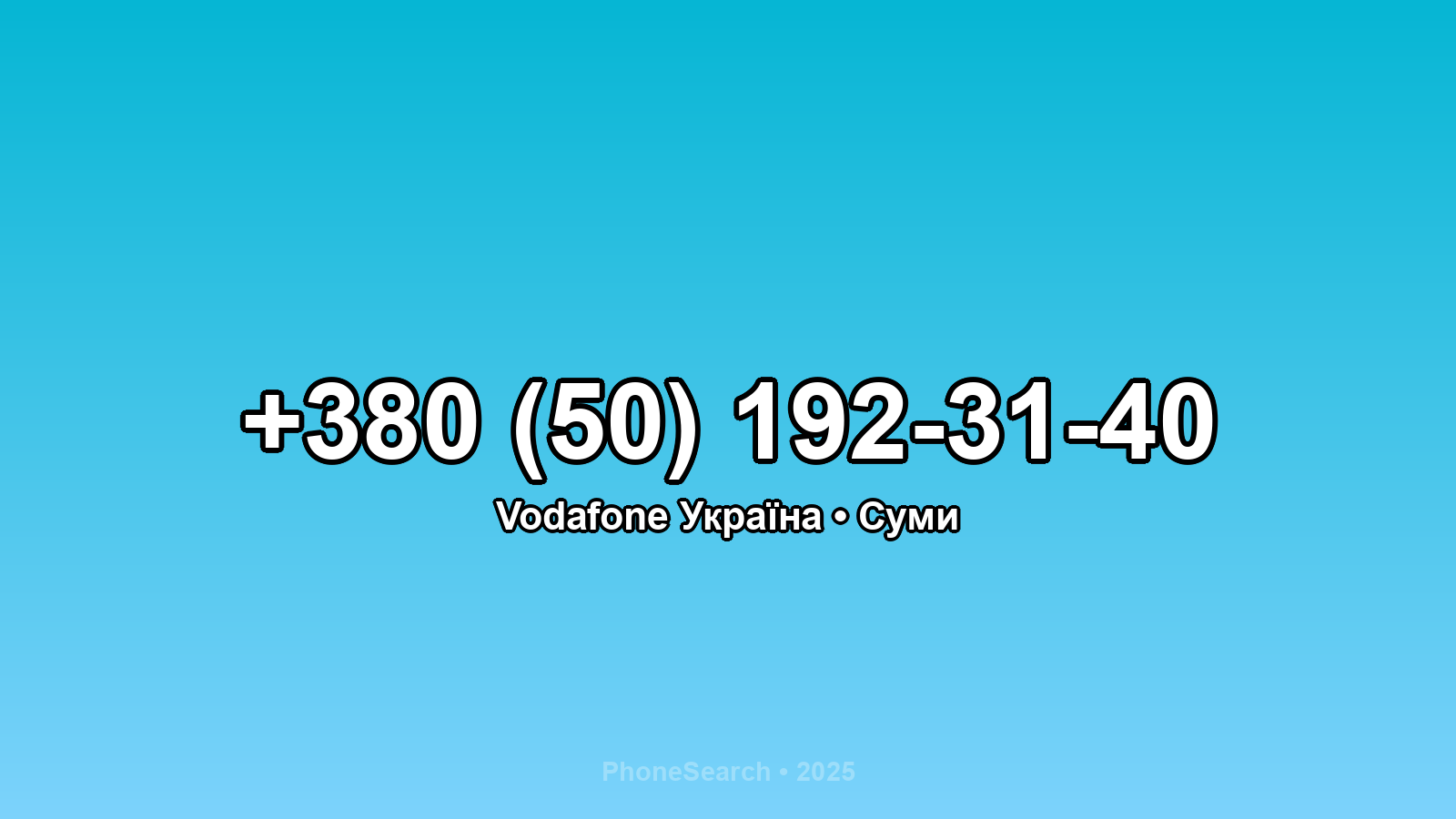 Номер +380 (50) 192-31-40 - вариант 2