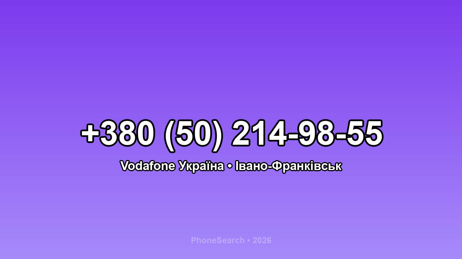 Номер +380 (50) 214-98-55 - вариант 1