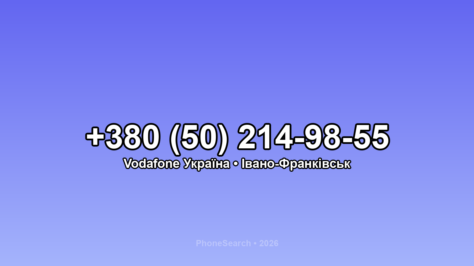Номер +380 (50) 214-98-55 - вариант 2