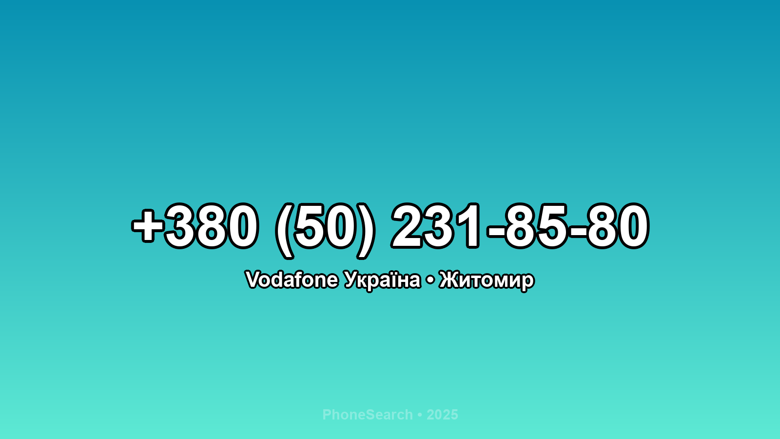 Номер +380 (50) 231-85-80 - вариант 1