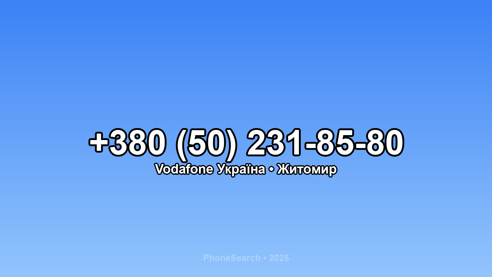 Номер +380 (50) 231-85-80 - вариант 2