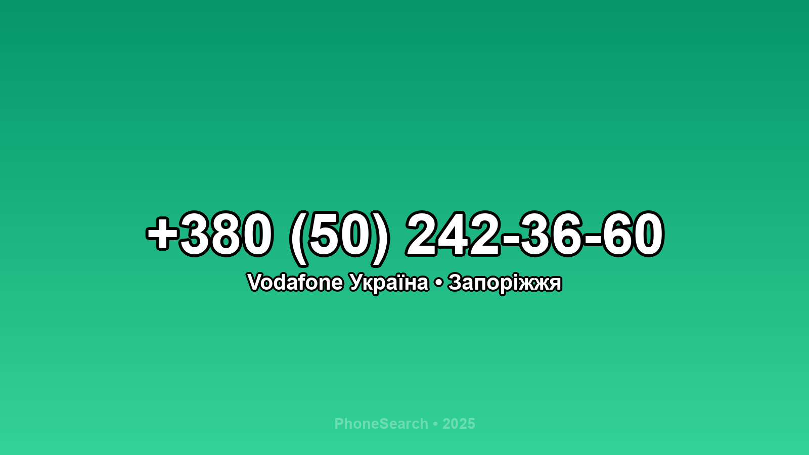 Номер +380 (50) 242-36-60 - вариант 2