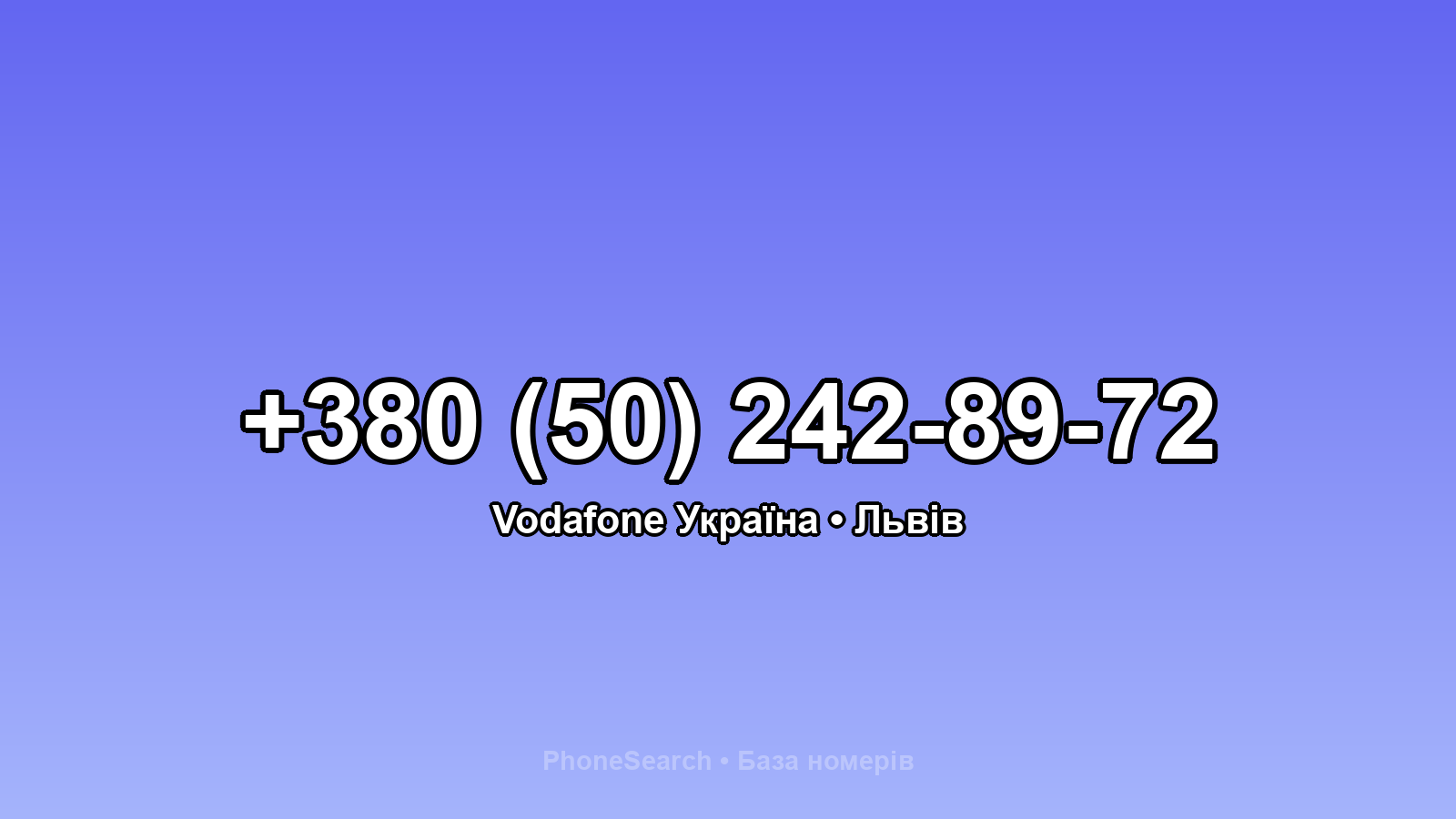 Номер +380 (50) 242-89-72 - вариант 2