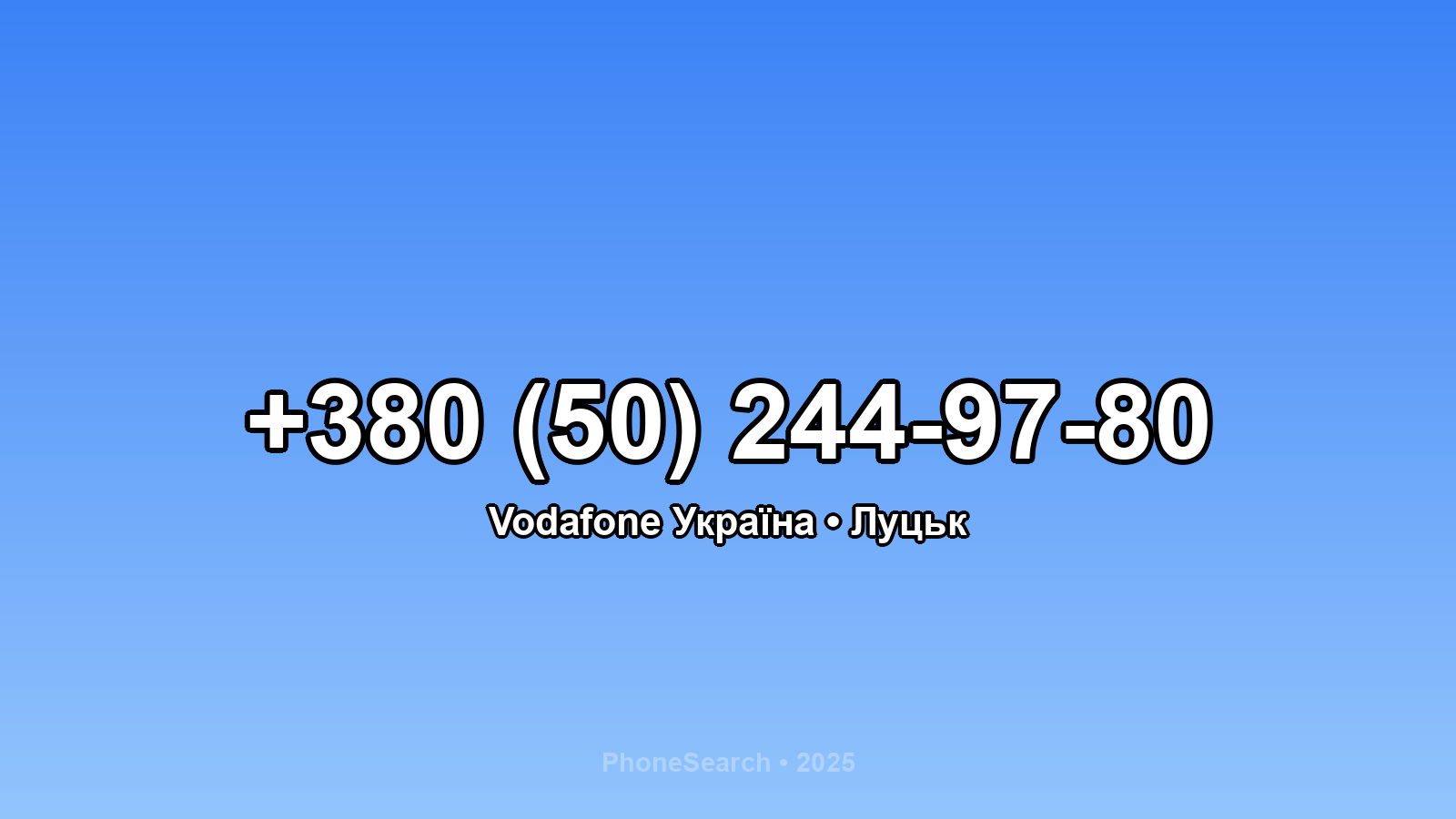 Номер +380 (50) 244-97-80 - вариант 2