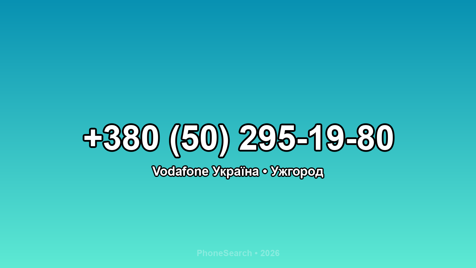 Номер +380 (50) 295-19-80 - вариант 1