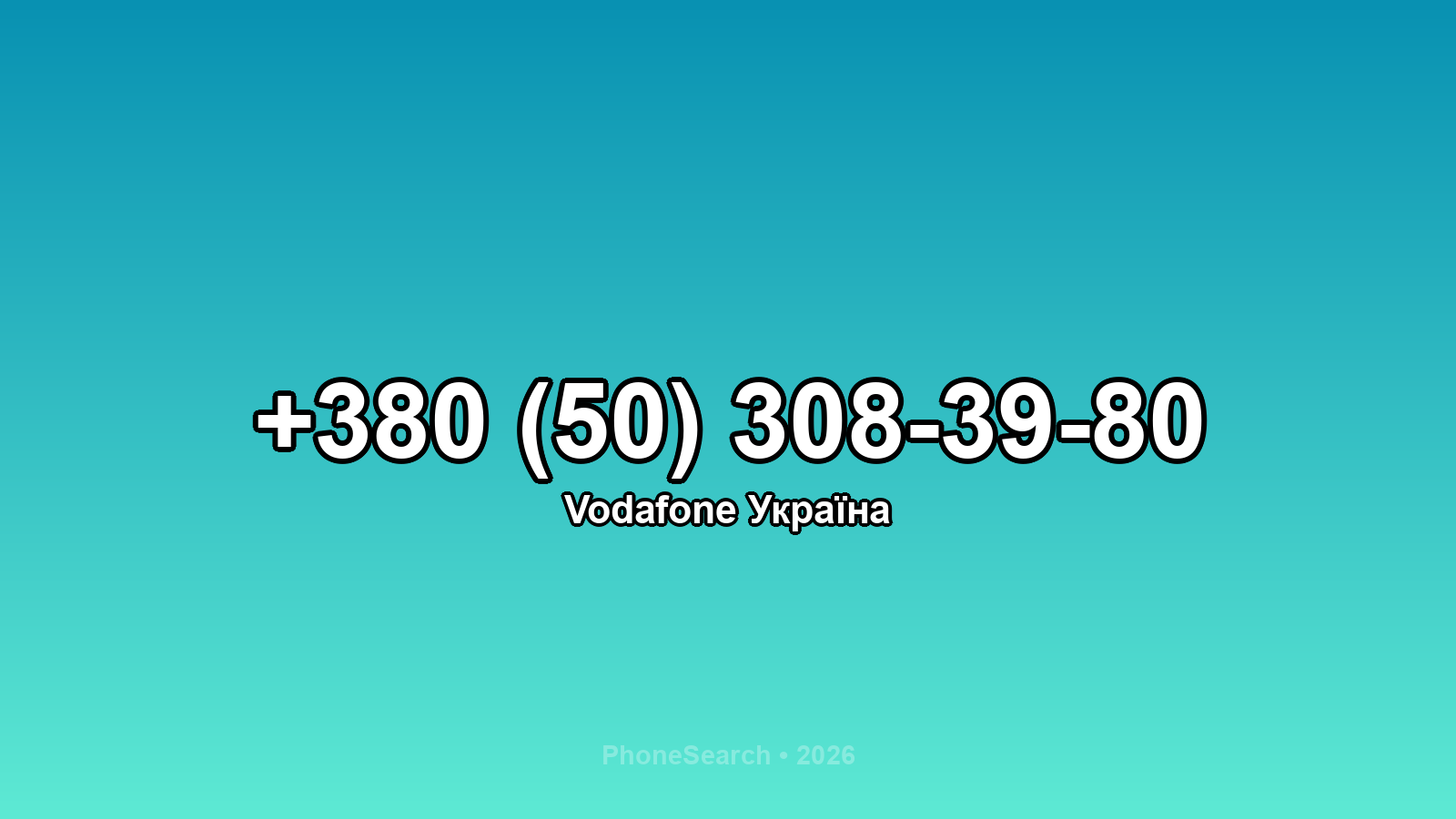 Номер +380 (50) 308-39-80 - вариант 1