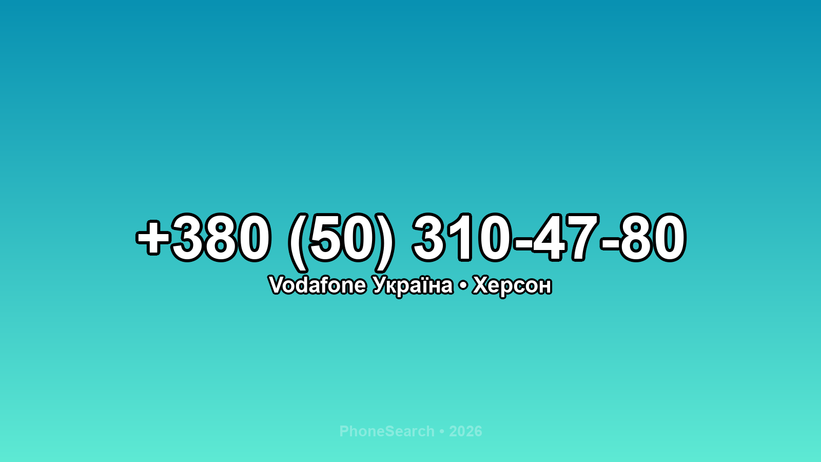 Номер +380 (50) 310-47-80 - вариант 1