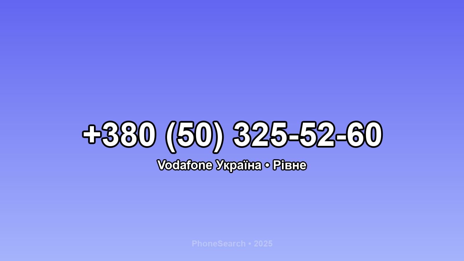 Номер +380 (50) 325-52-60 - вариант 1