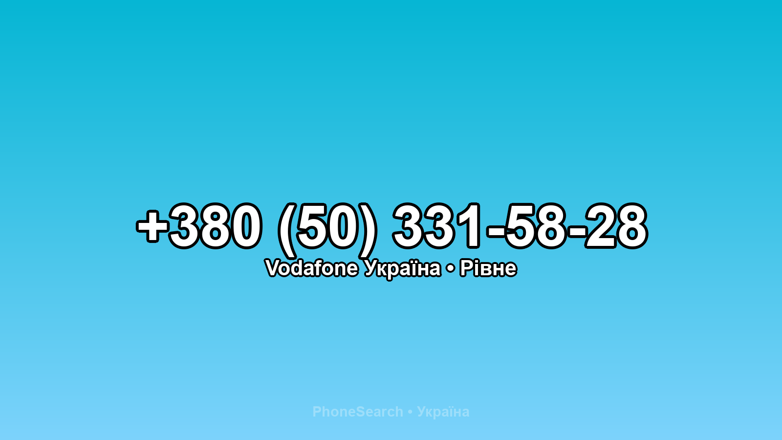 Номер +380 (50) 331-58-28 - вариант 1