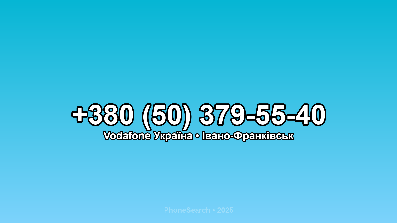 Номер +380 (50) 379-55-40 - вариант 2
