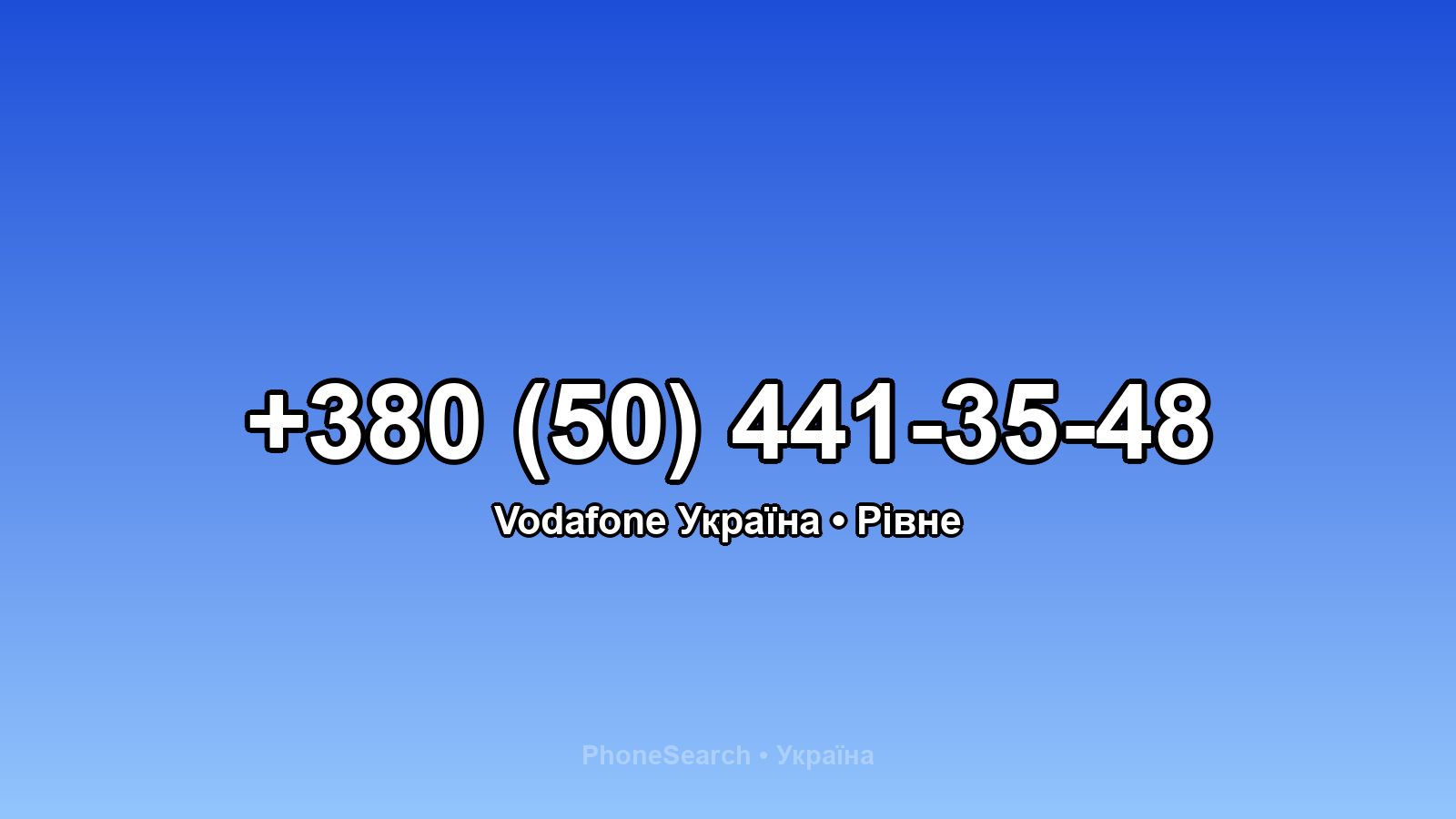 Номер +380 (50) 441-35-48 - вариант 2