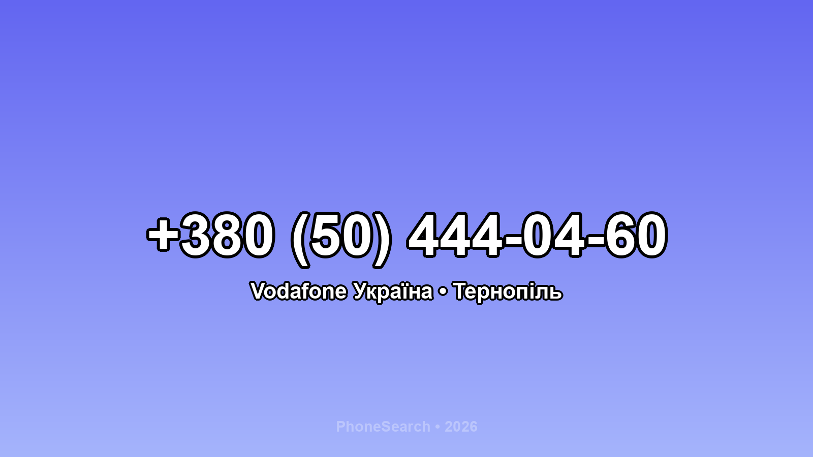 Номер +380 (50) 444-04-60 - вариант 1