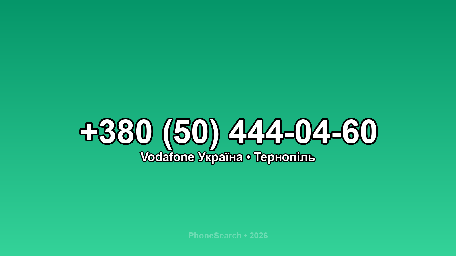 Номер +380 (50) 444-04-60 - вариант 2