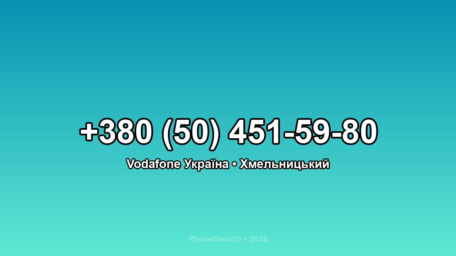 Номер +380 (50) 451-59-80 - вариант 1