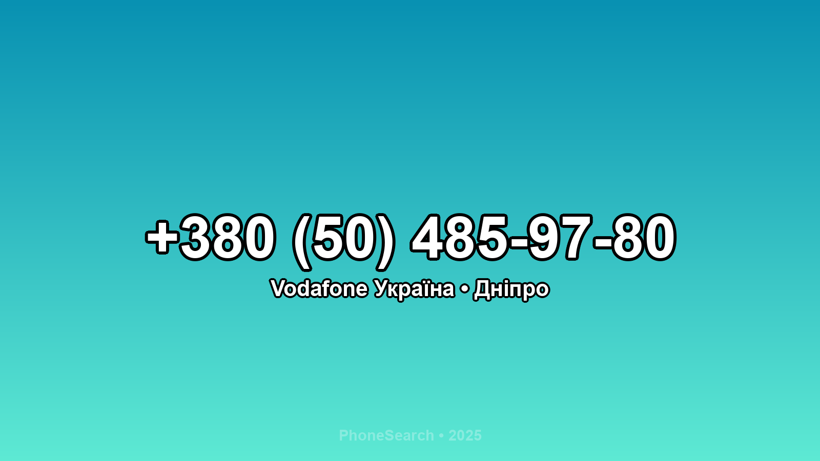 Номер +380 (50) 485-97-80 - вариант 1