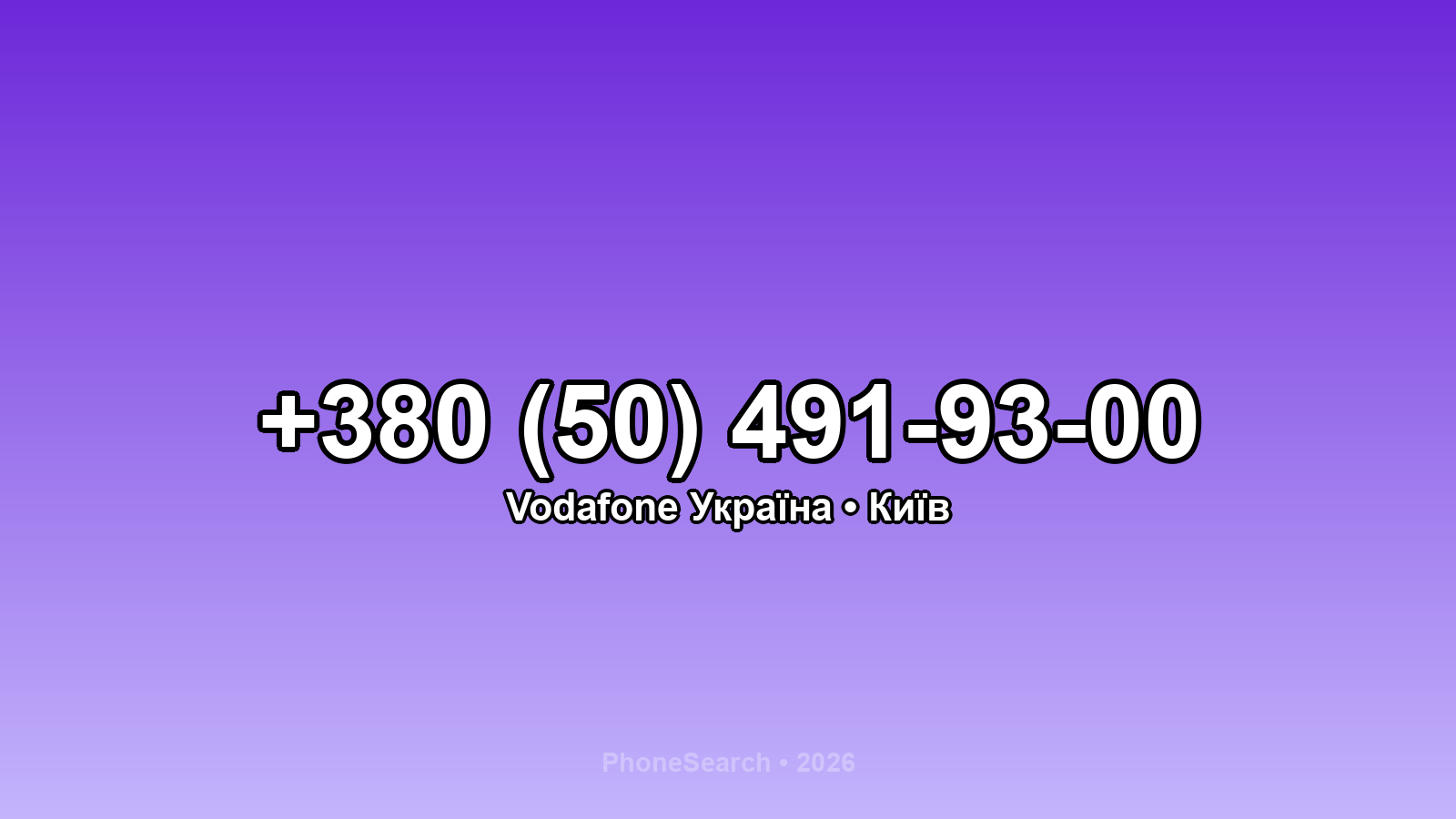 Номер +380 (50) 491-93-00 - вариант 2