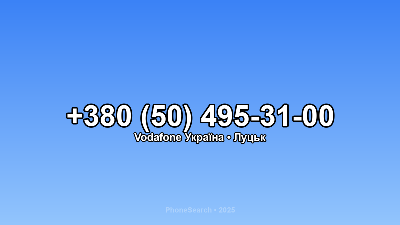 Номер +380 (50) 495-31-00 - вариант 1