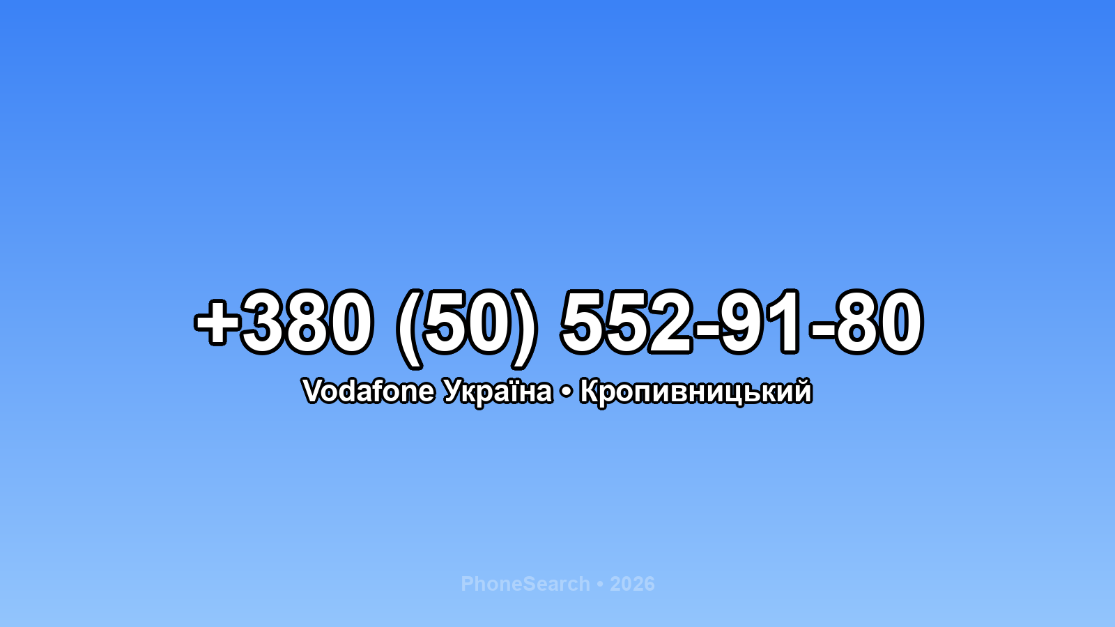 Номер +380 (50) 552-91-80 - вариант 2