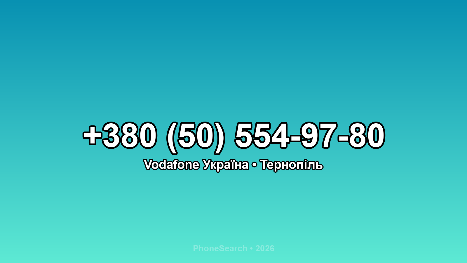 Номер +380 (50) 554-97-80 - вариант 1