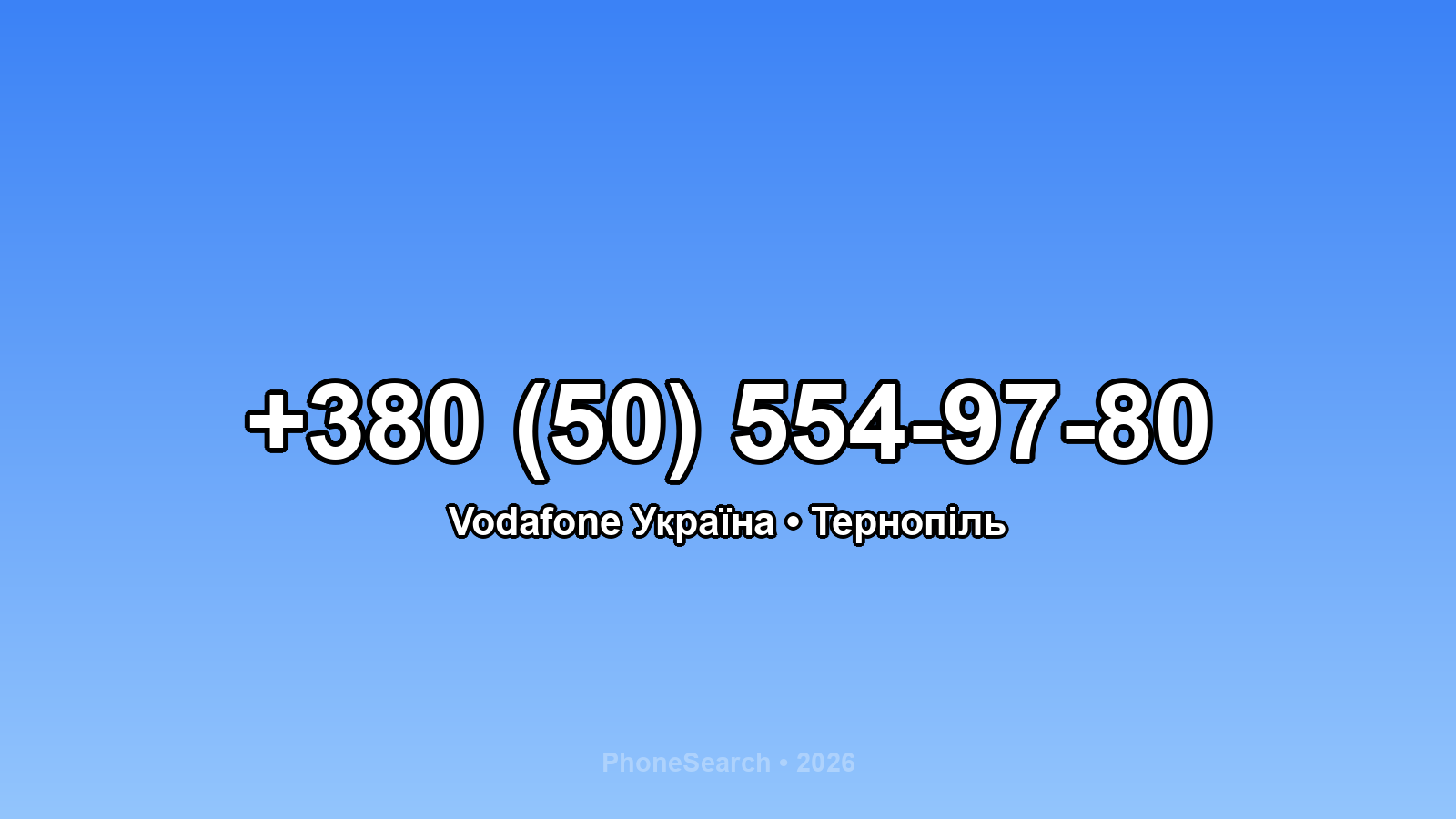 Номер +380 (50) 554-97-80 - вариант 2