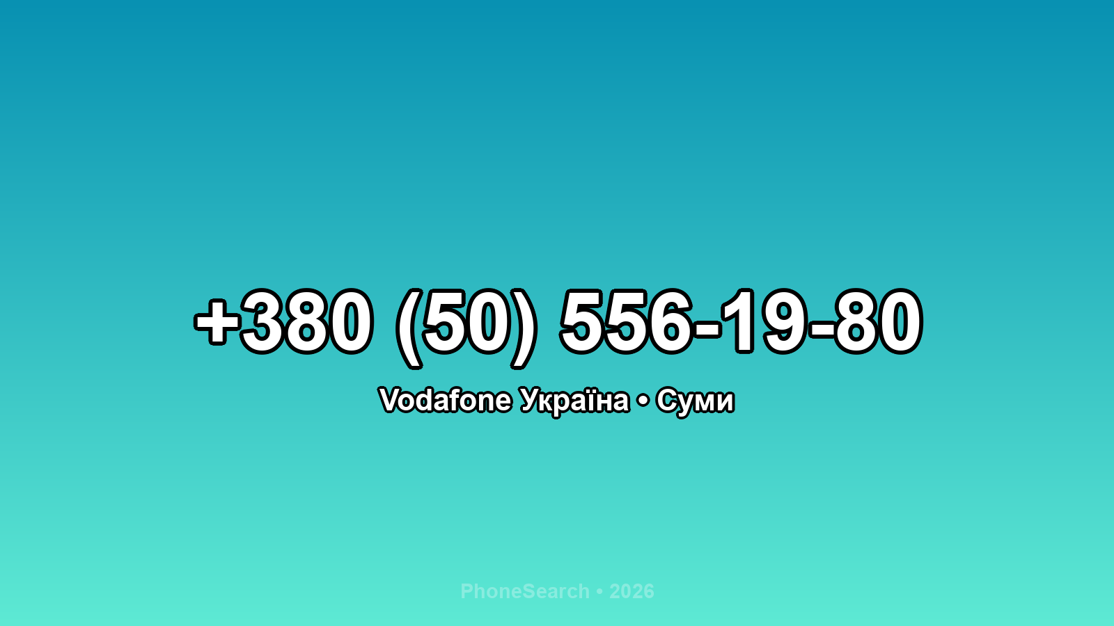 Номер +380 (50) 556-19-80 - вариант 1
