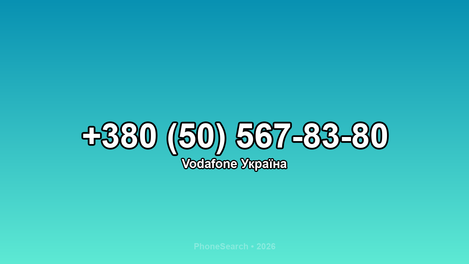 Номер +380 (50) 567-83-80 - вариант 1