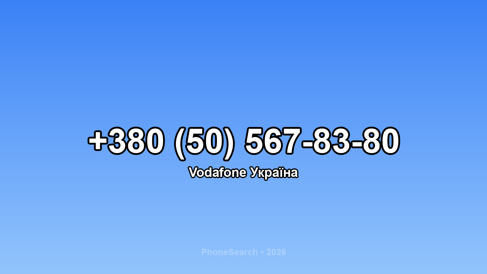 Номер +380 (50) 567-83-80 - вариант 2