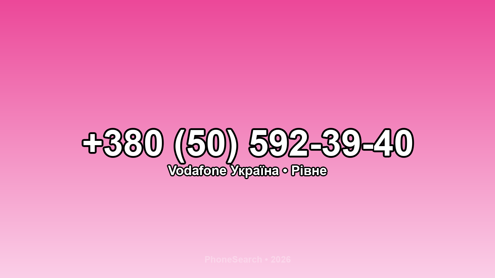 Номер +380 (50) 592-39-40 - вариант 1