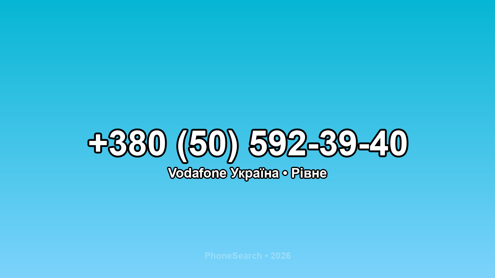 Номер +380 (50) 592-39-40 - вариант 2
