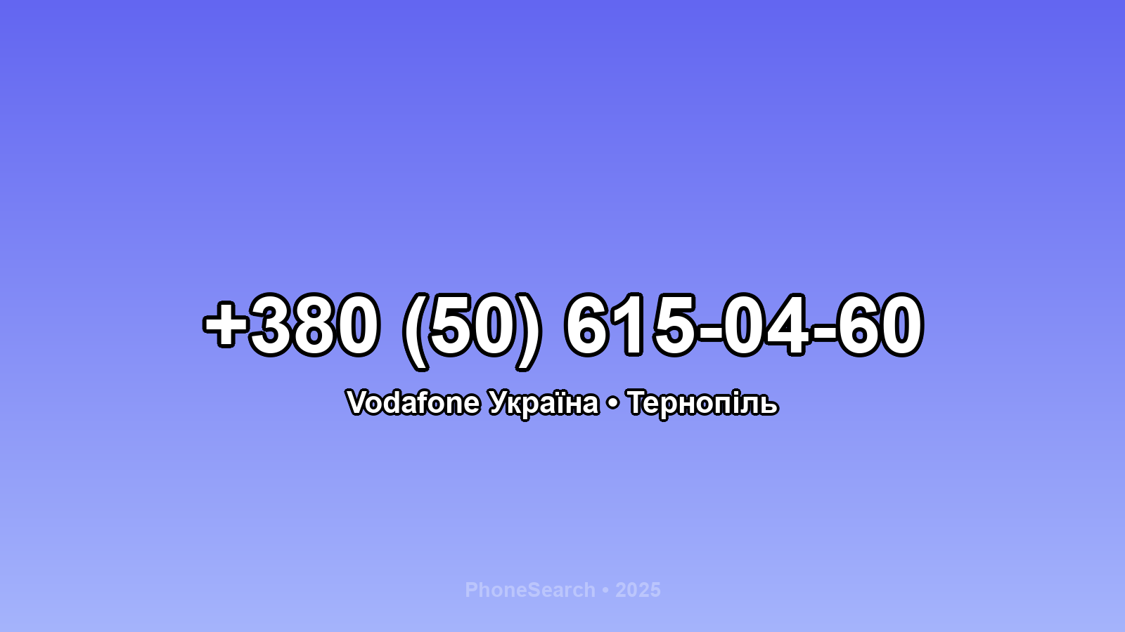 Номер +380 (50) 615-04-60 - вариант 1