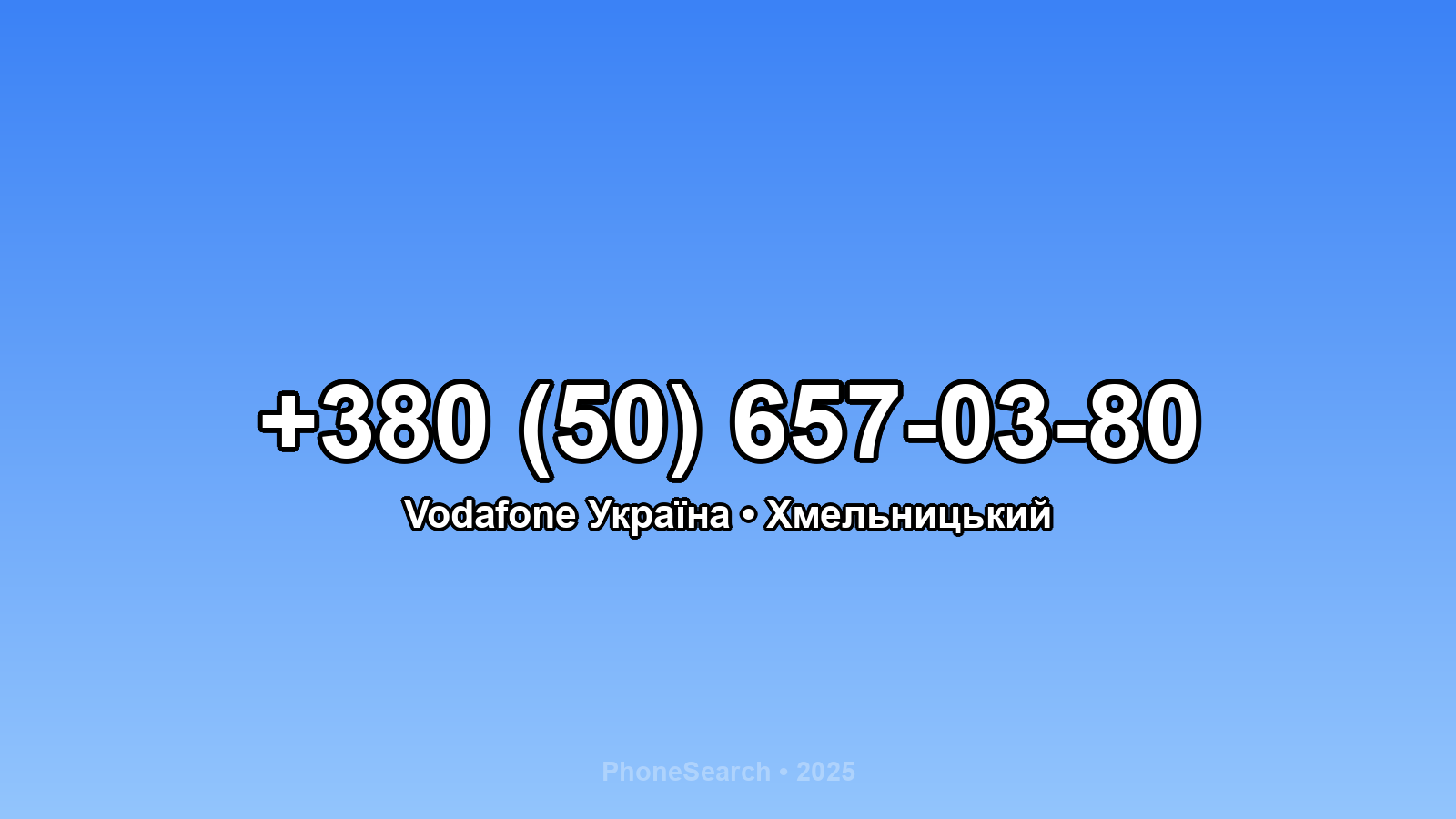 Номер +380 (50) 657-03-80 - вариант 2