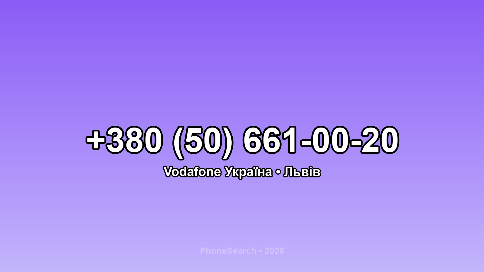 Номер +380 (50) 661-00-20 - вариант 1