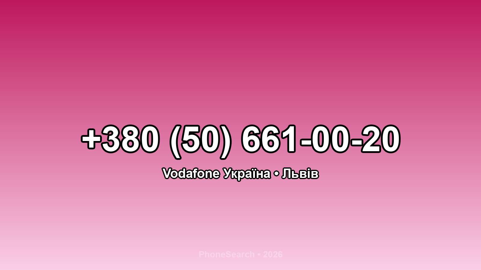 Номер +380 (50) 661-00-20 - вариант 2