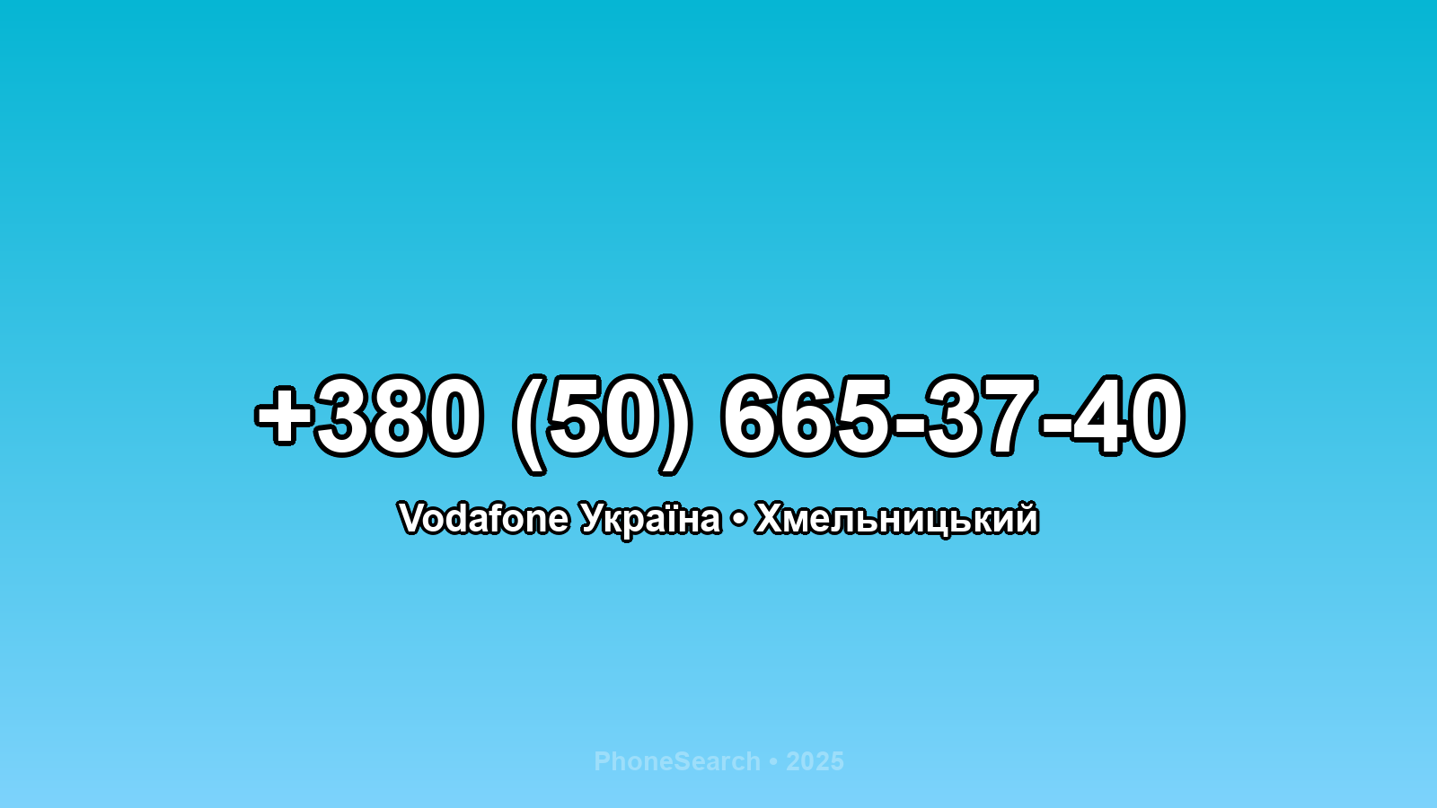 Номер +380 (50) 665-37-40 - вариант 2