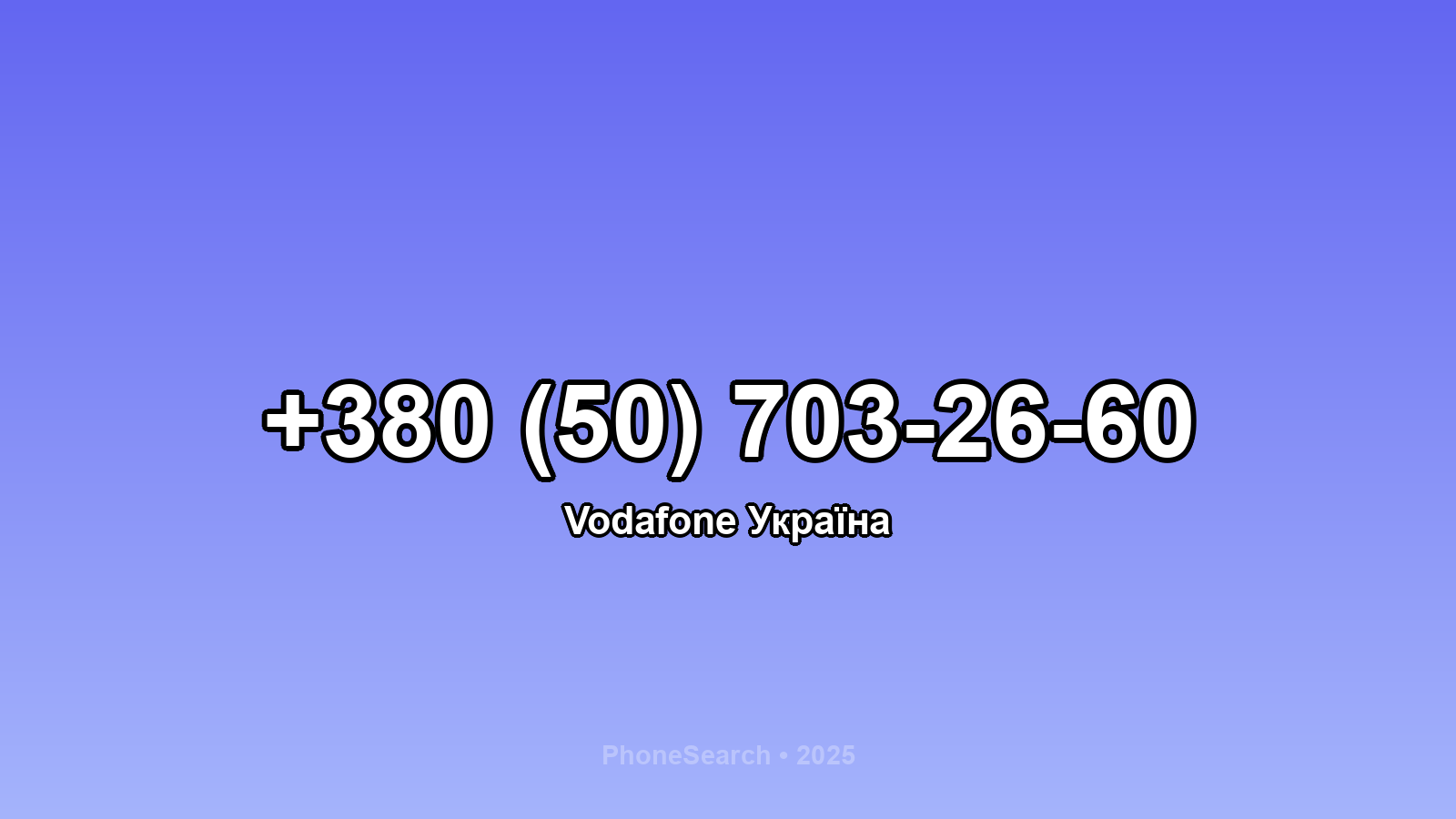 Номер +380 (50) 703-26-60 - вариант 1