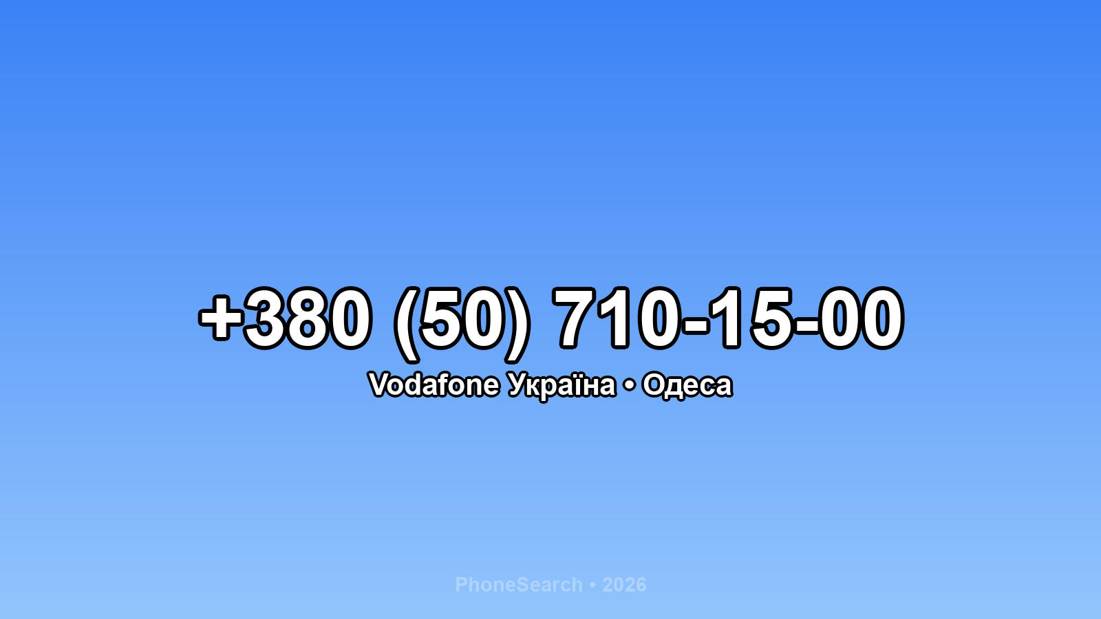 Номер +380 (50) 710-15-00 - вариант 1