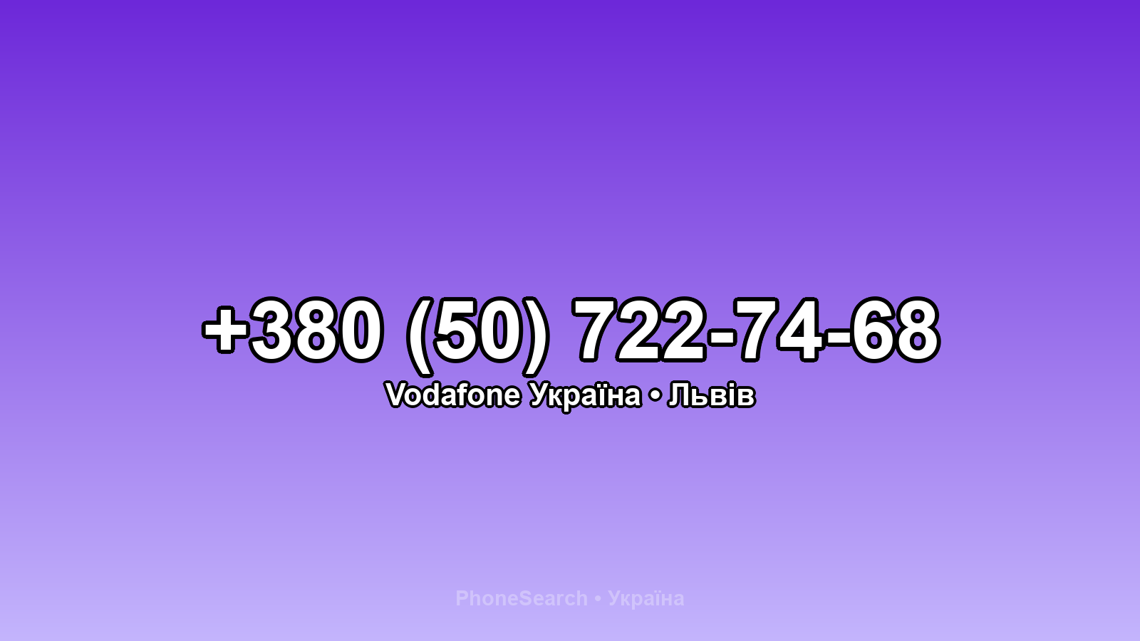 Номер +380 (50) 722-74-68 - вариант 2