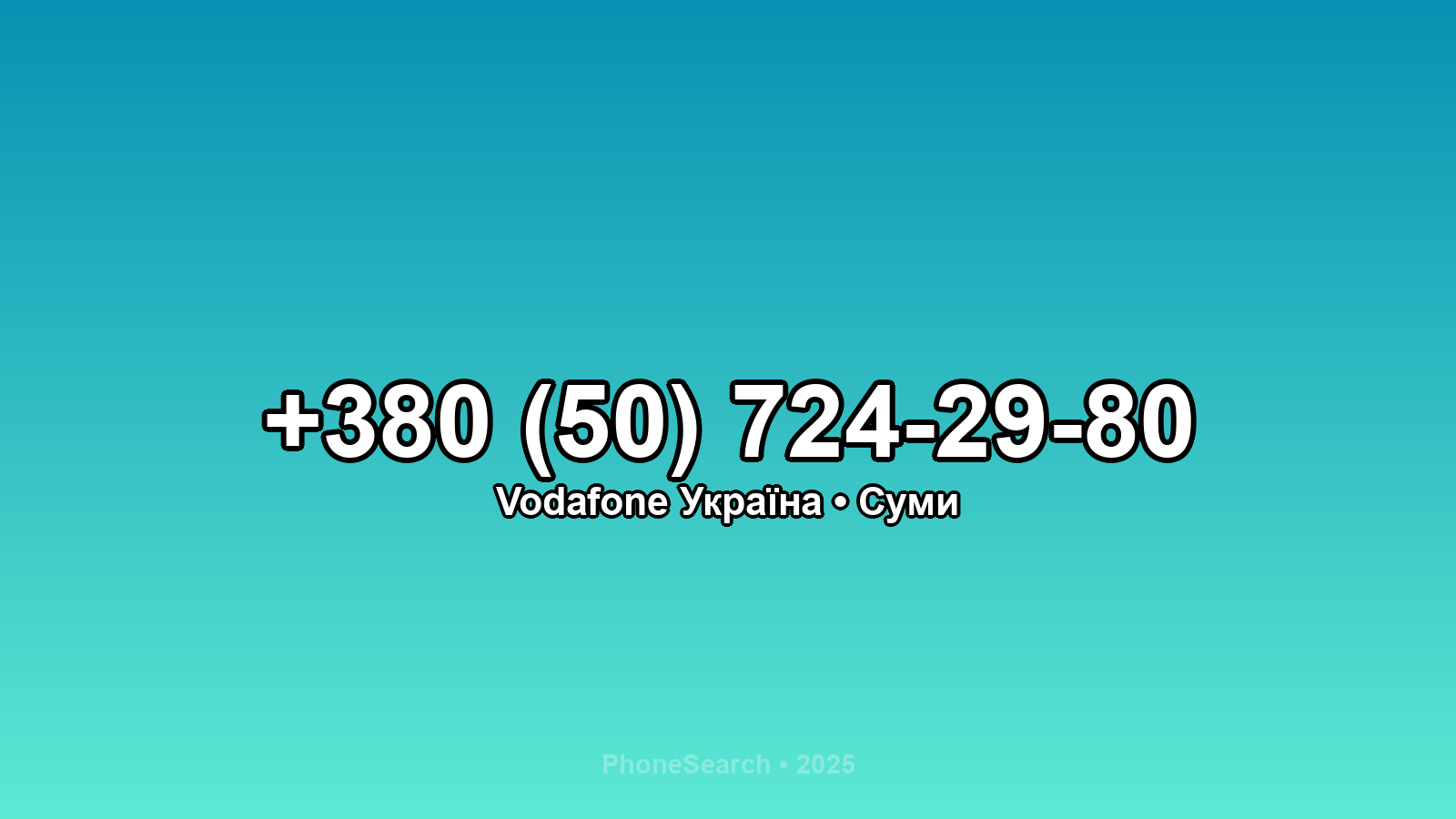 Номер +380 (50) 724-29-80 - вариант 1