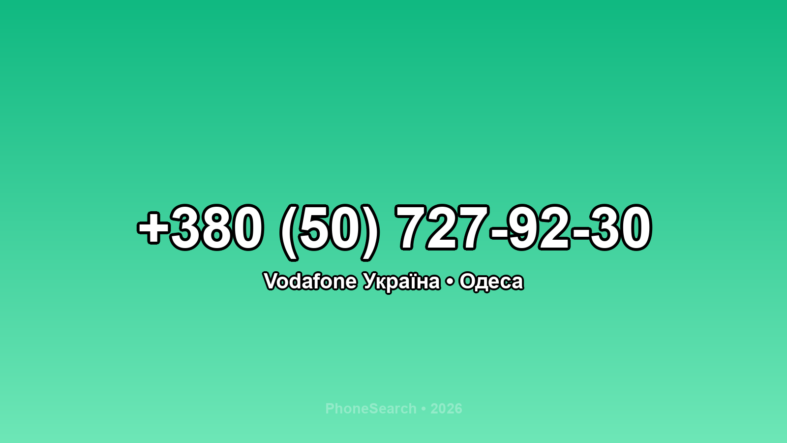 Номер +380 (50) 727-92-30 - вариант 1