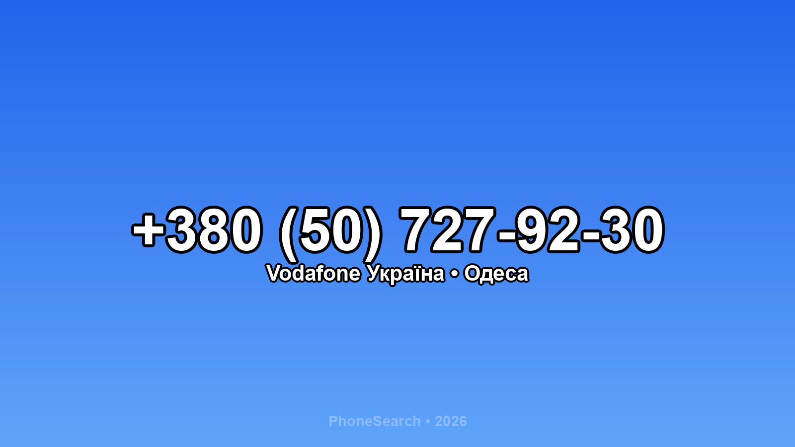 Номер +380 (50) 727-92-30 - вариант 2