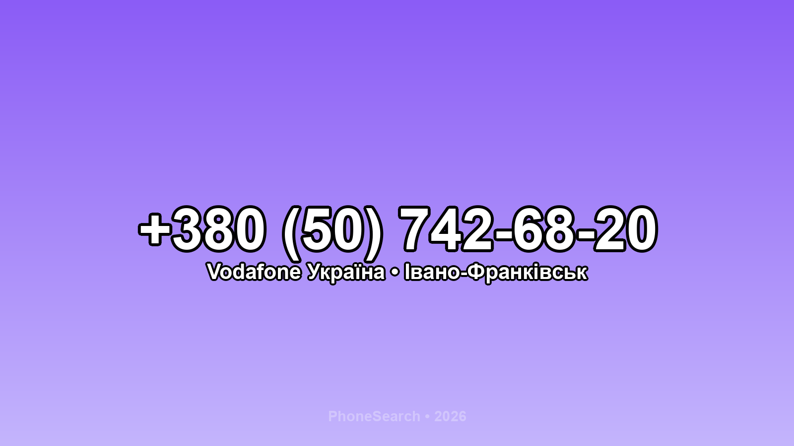 Номер +380 (50) 742-68-20 - вариант 1