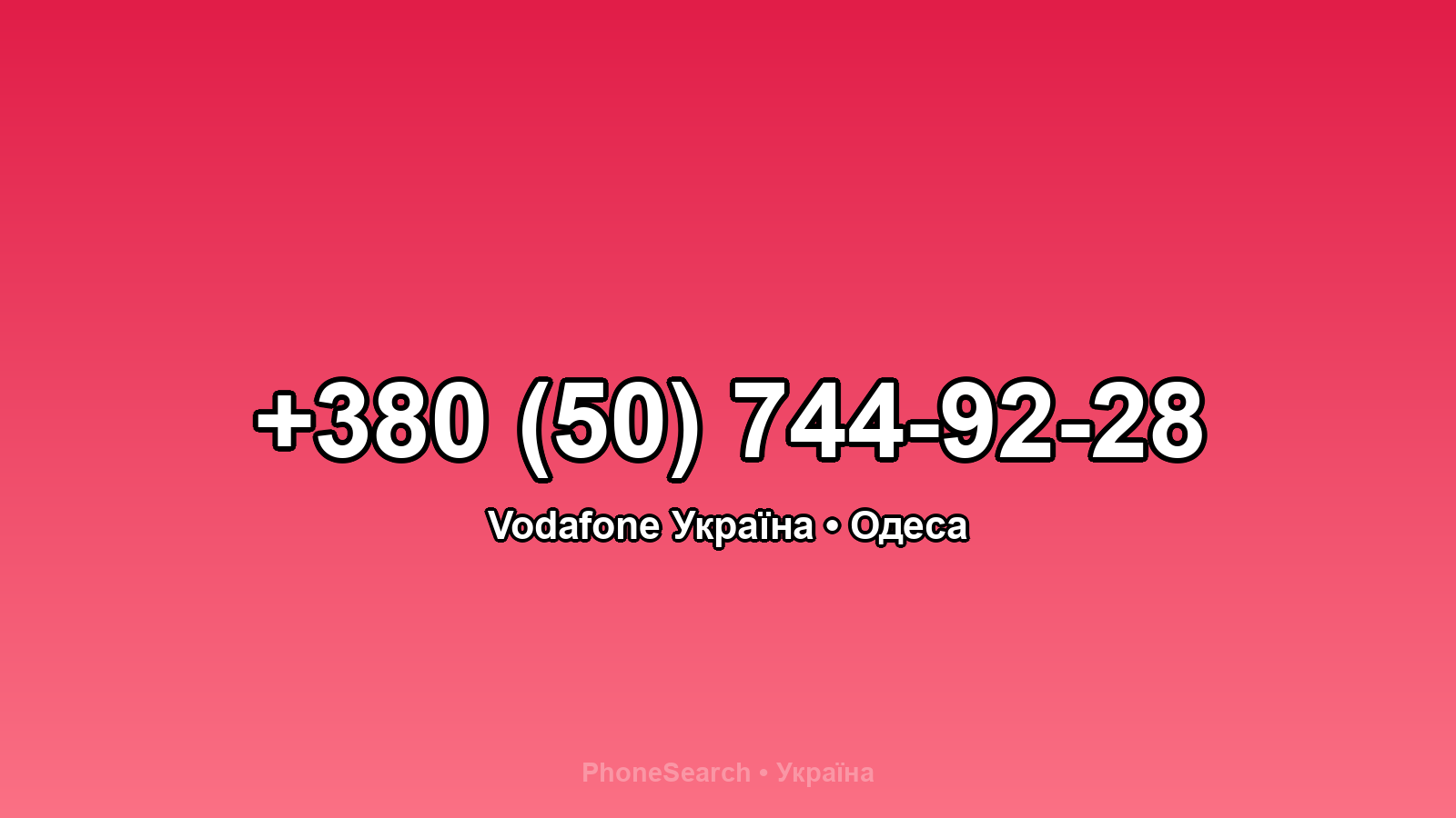 Номер +380 (50) 744-92-28 - вариант 2