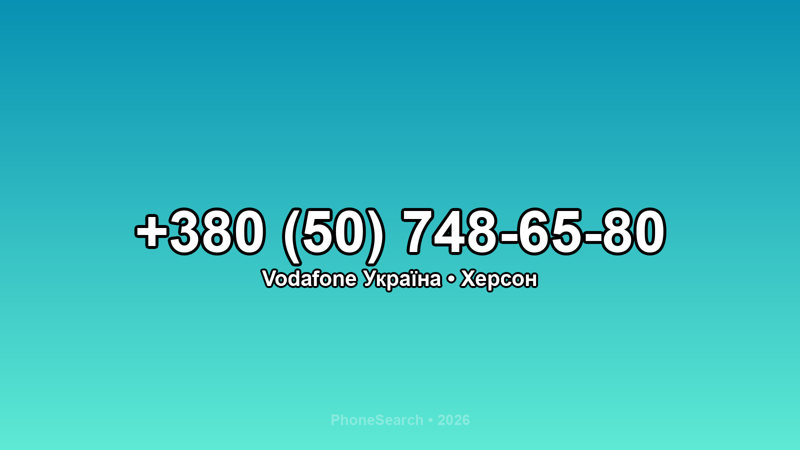Номер +380 (50) 748-65-80 - вариант 1