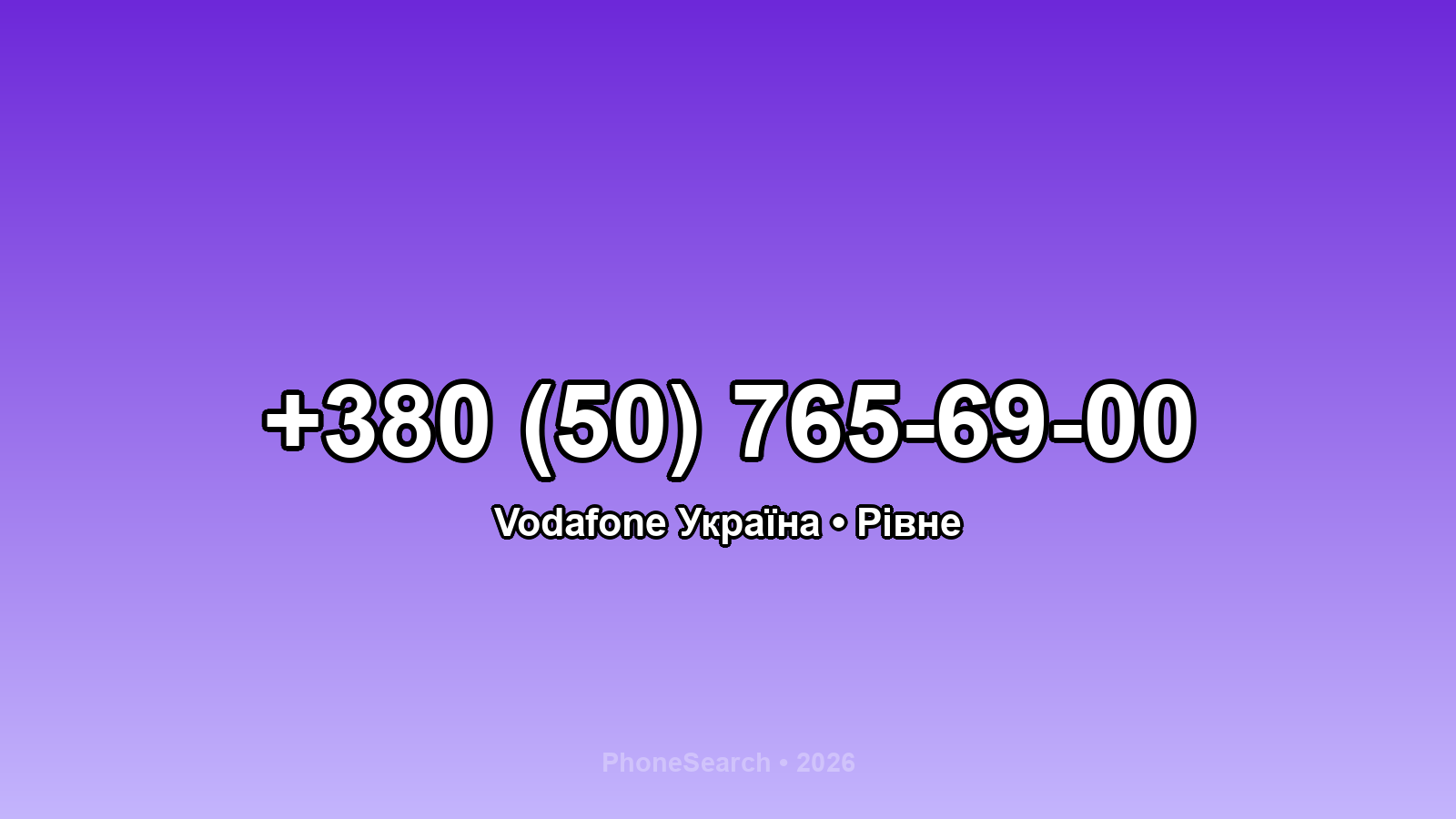 Номер +380 (50) 765-69-00 - вариант 2